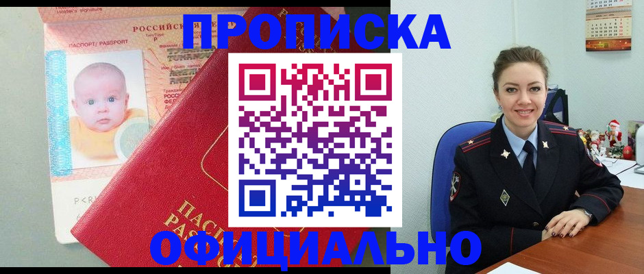 временная регистрация поиск в Шимановске