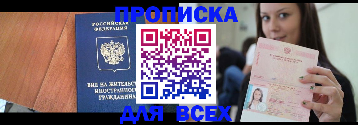 пропишу в квартире в Шимановске
